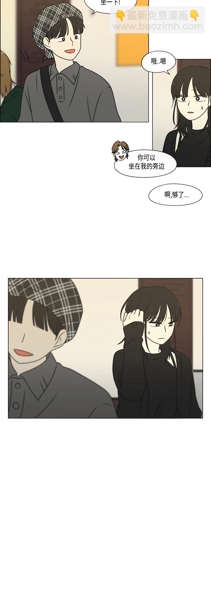 🍔恋爱革命 [第397话] 立场调换 第39页