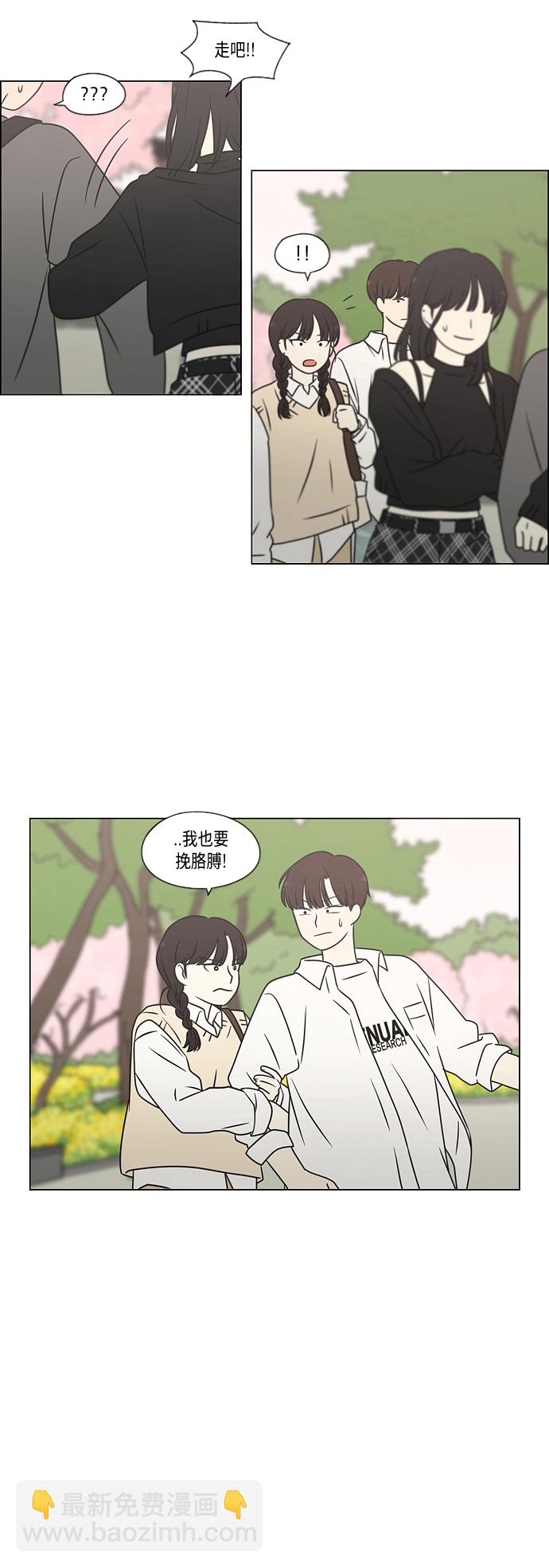 🍔恋爱革命 [第397话] 立场调换 第4页