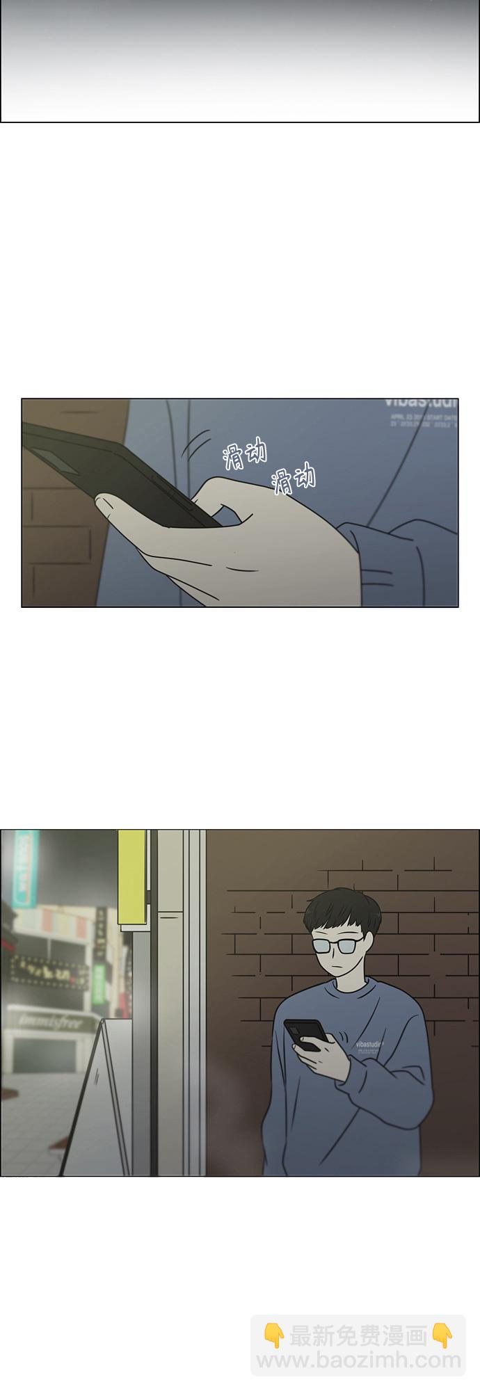 🍔恋爱革命 [第397话] 立场调换 第46页