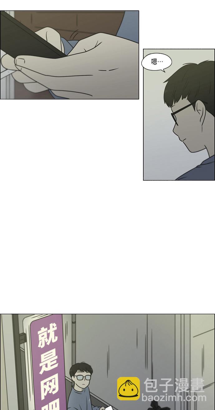 🍔恋爱革命 [第397话] 立场调换 第48页
