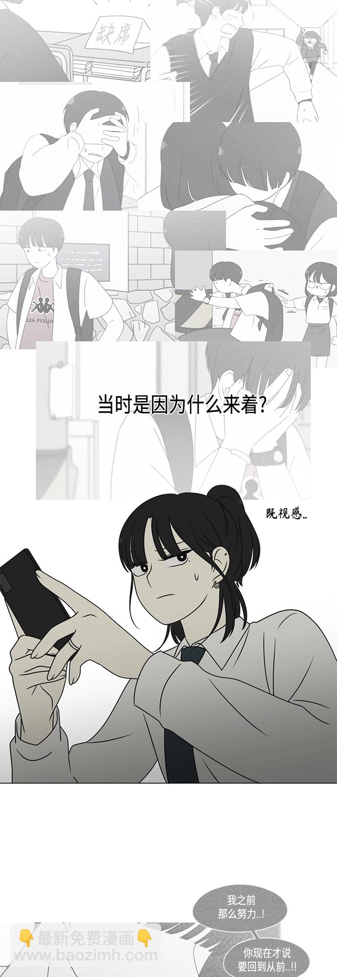 🍔恋爱革命 [第399话] Touch，Down 第13页