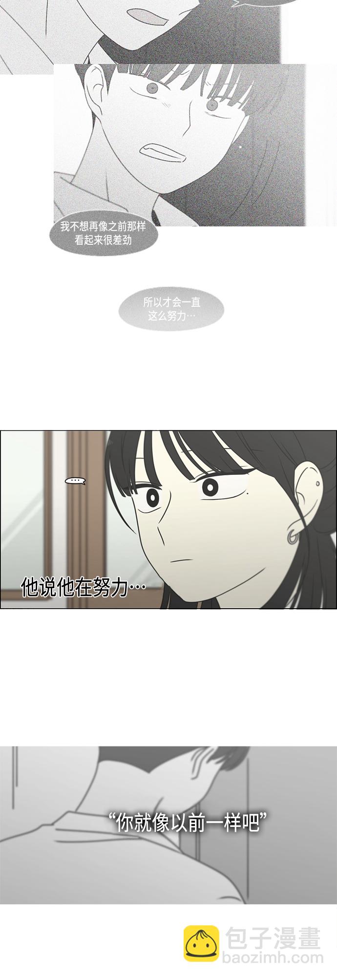 🍔恋爱革命 [第399话] Touch，Down 第14页