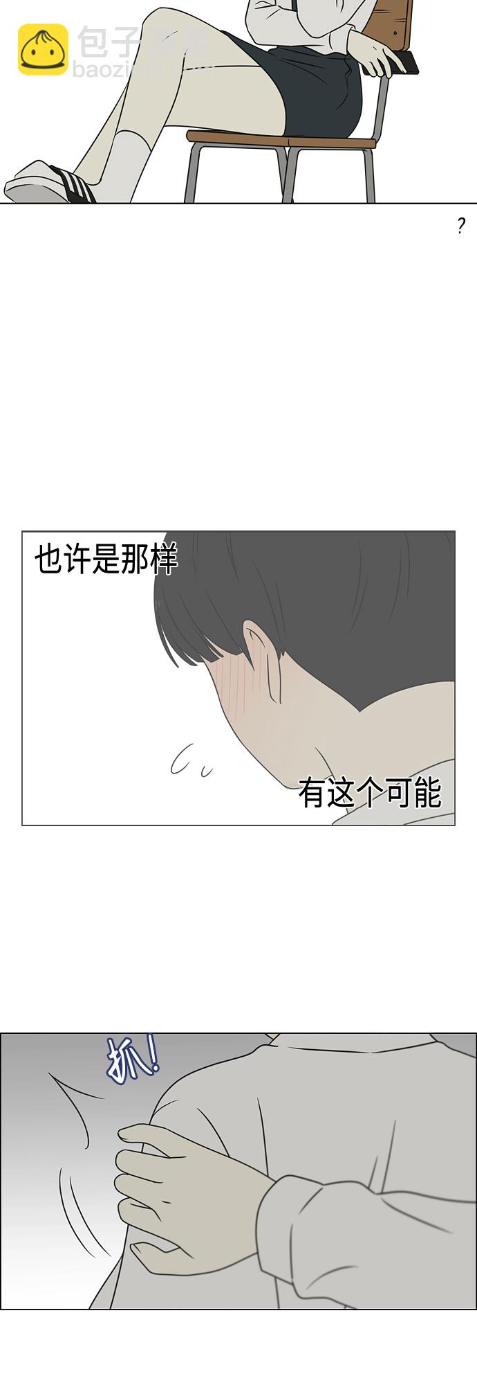 🍔恋爱革命 [第399话] Touch，Down 第16页