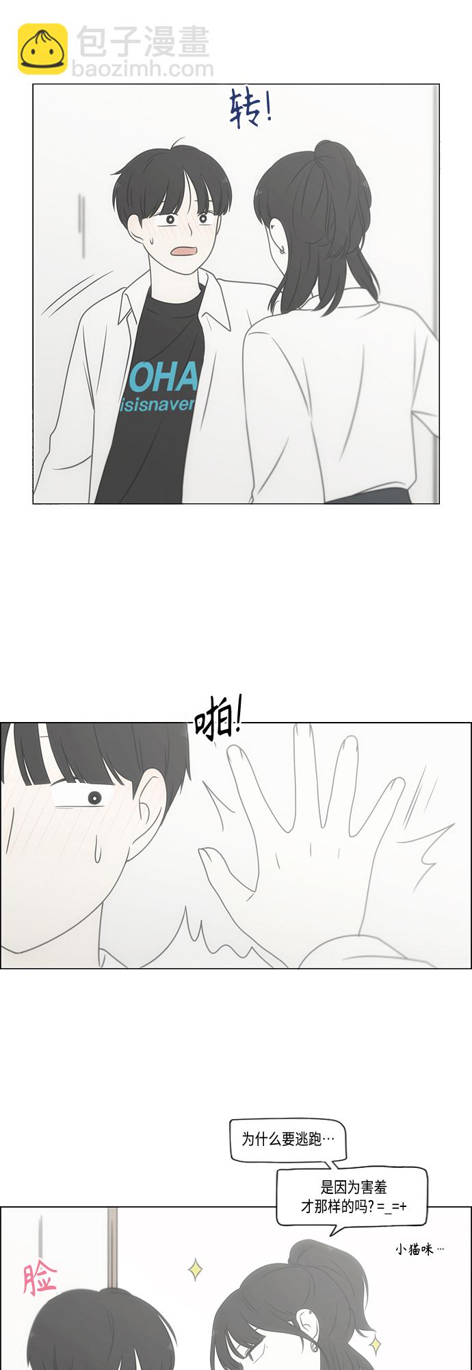🍔恋爱革命 [第399话] Touch，Down 第17页