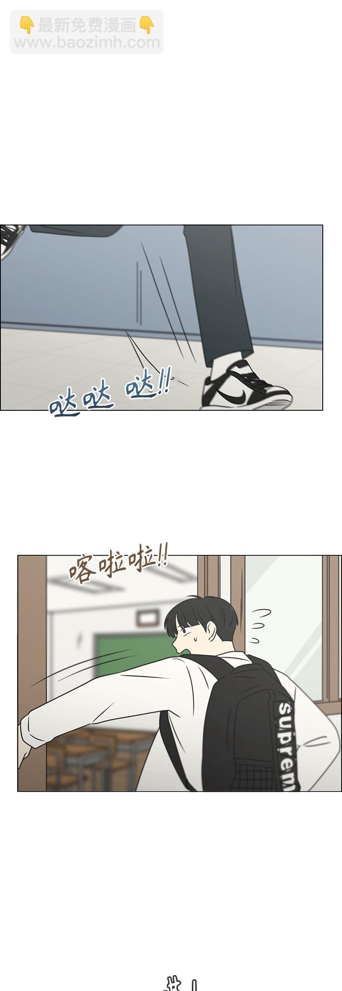 🍔恋爱革命 [第399话] Touch，Down 第2页
