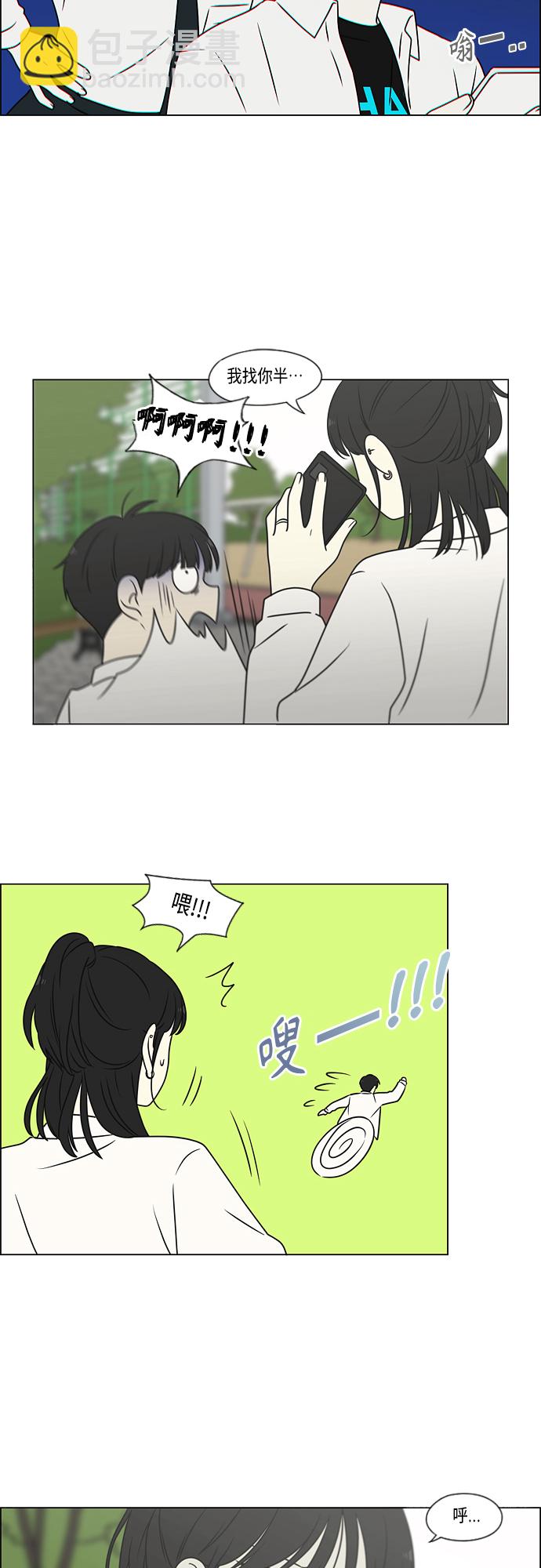 🍔恋爱革命 [第399话] Touch，Down 第29页