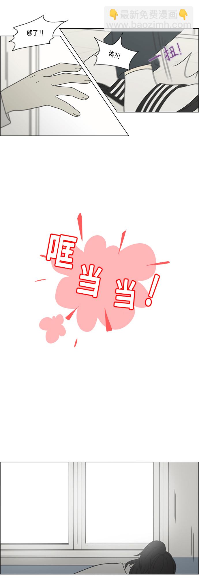 🍔恋爱革命 [第399话] Touch，Down 第32页