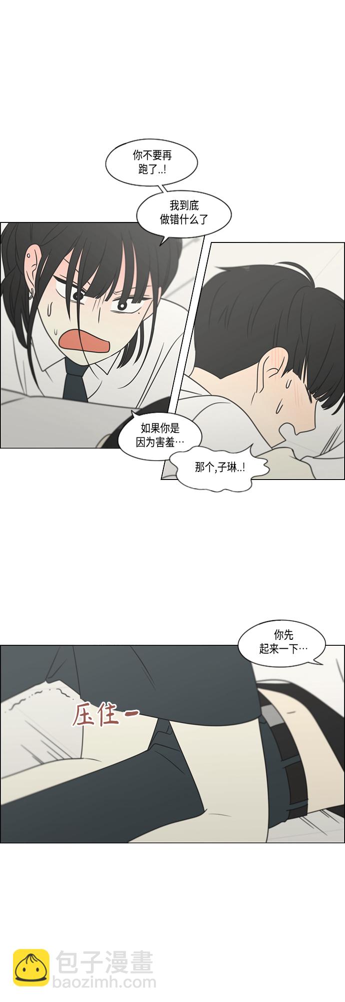 🍔恋爱革命 [第399话] Touch，Down 第33页
