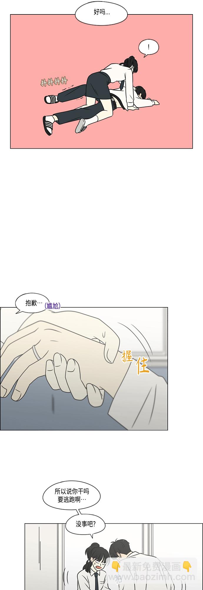 🍔恋爱革命 [第399话] Touch，Down 第34页