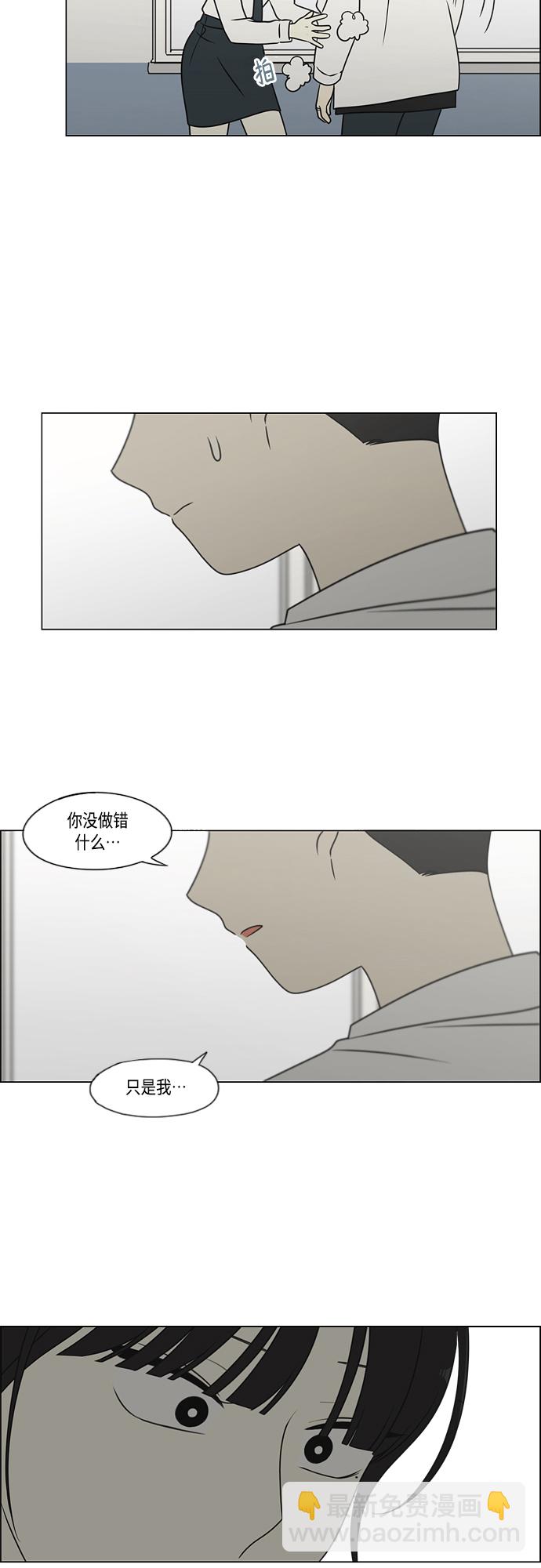 🍔恋爱革命 [第399话] Touch，Down 第35页