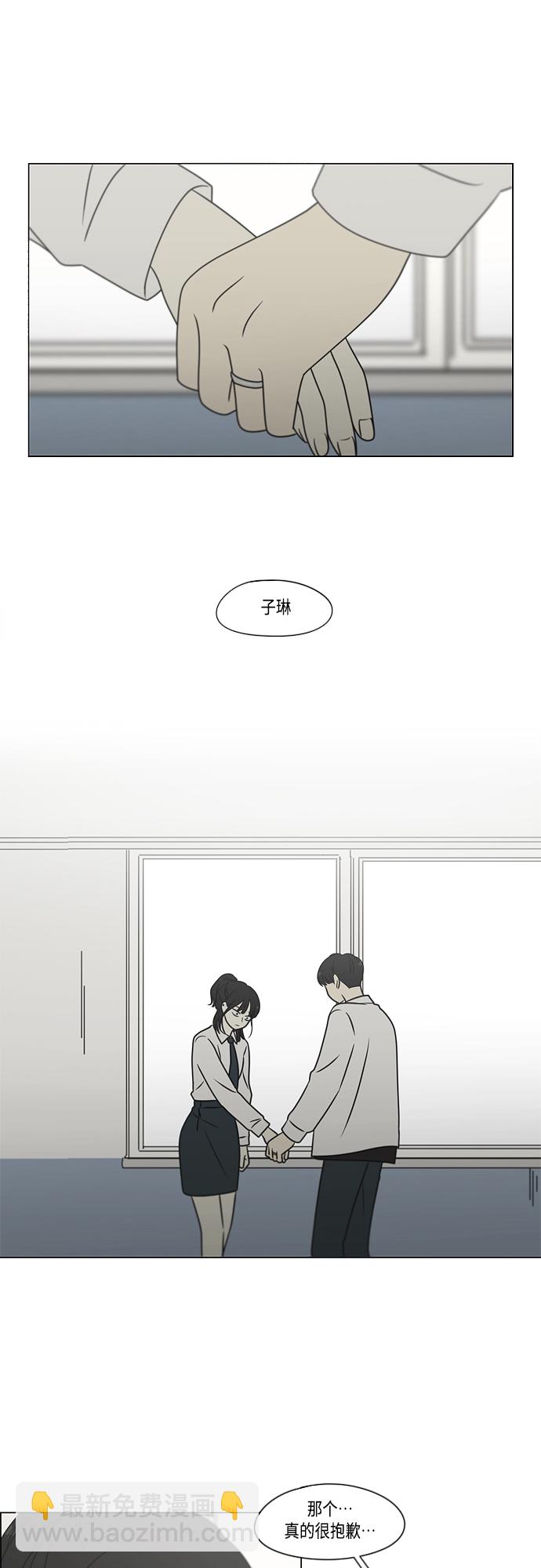 🍔恋爱革命 [第399话] Touch，Down 第36页