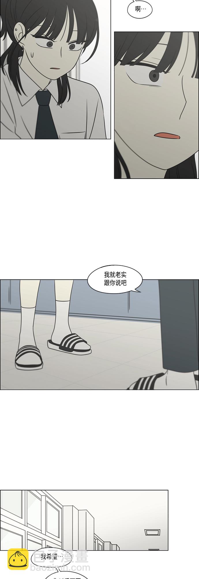 🍔恋爱革命 [第399话] Touch，Down 第37页