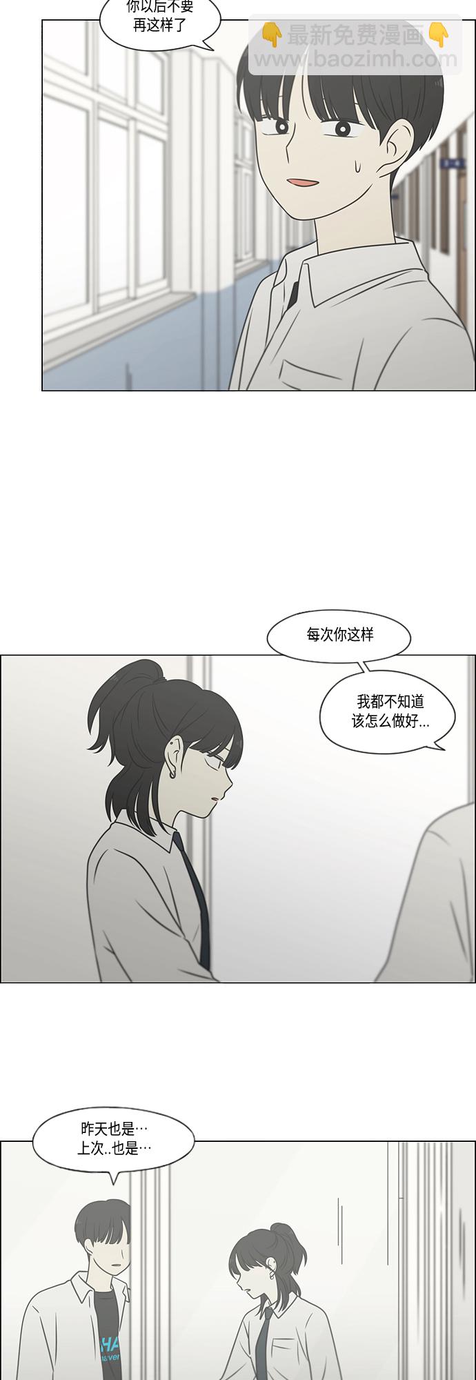 🍔恋爱革命 [第399话] Touch，Down 第38页