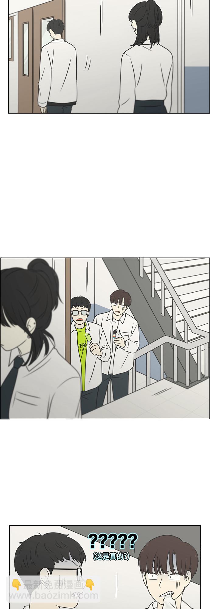 🍔恋爱革命 [第399话] Touch，Down 第41页