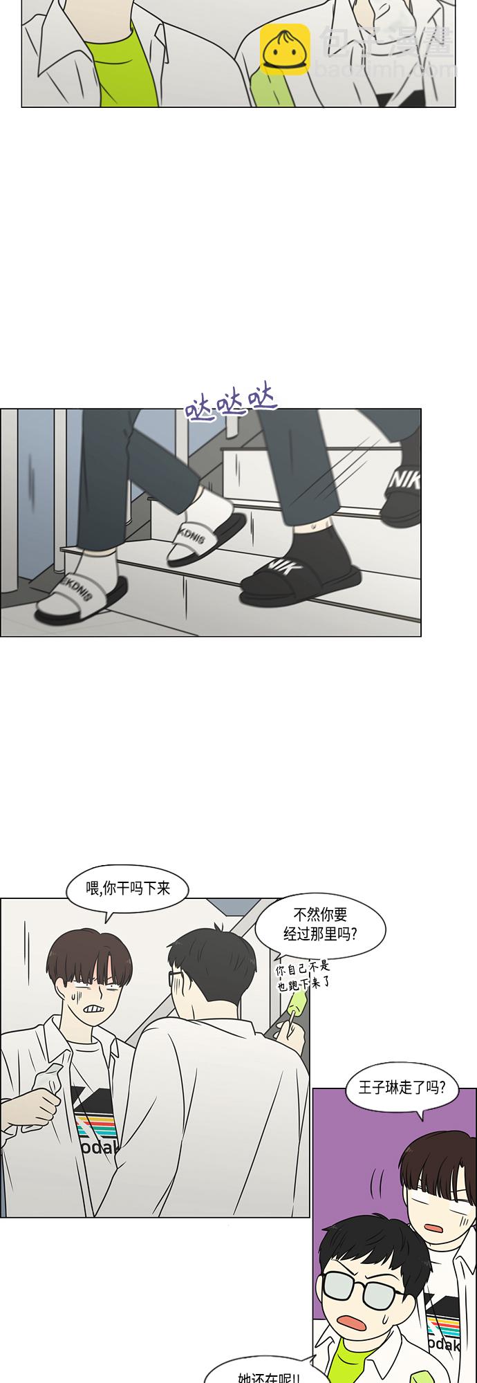 🍔恋爱革命 [第399话] Touch，Down 第42页