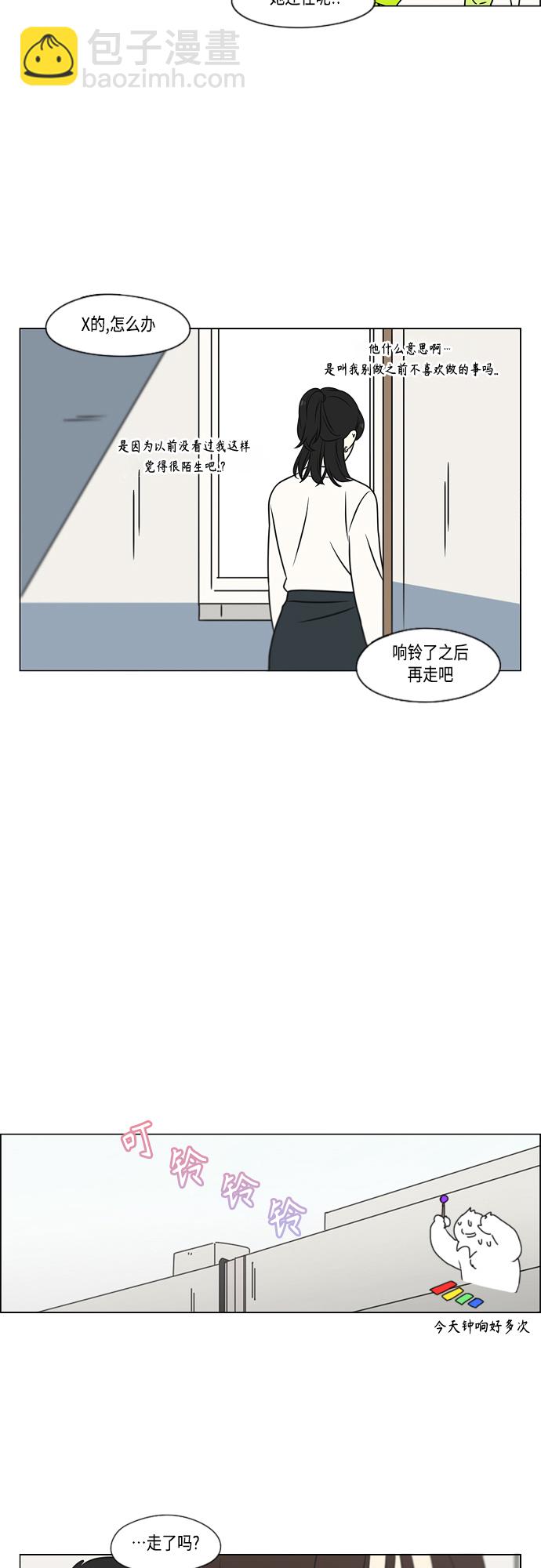 🍔恋爱革命 [第399话] Touch，Down 第43页