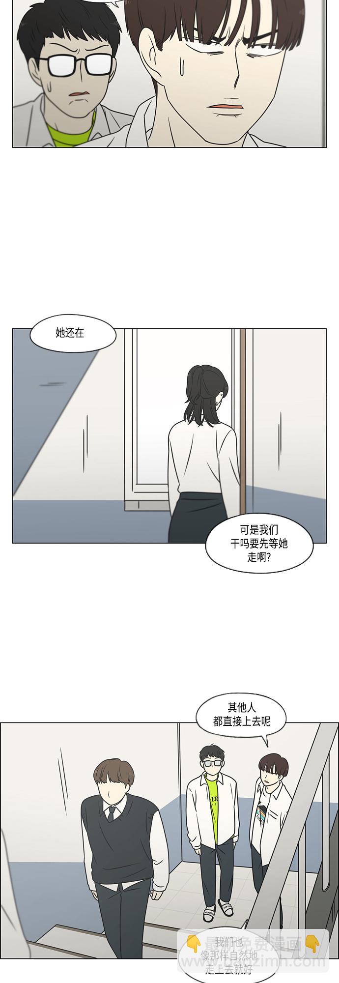 🍔恋爱革命 [第399话] Touch，Down 第44页