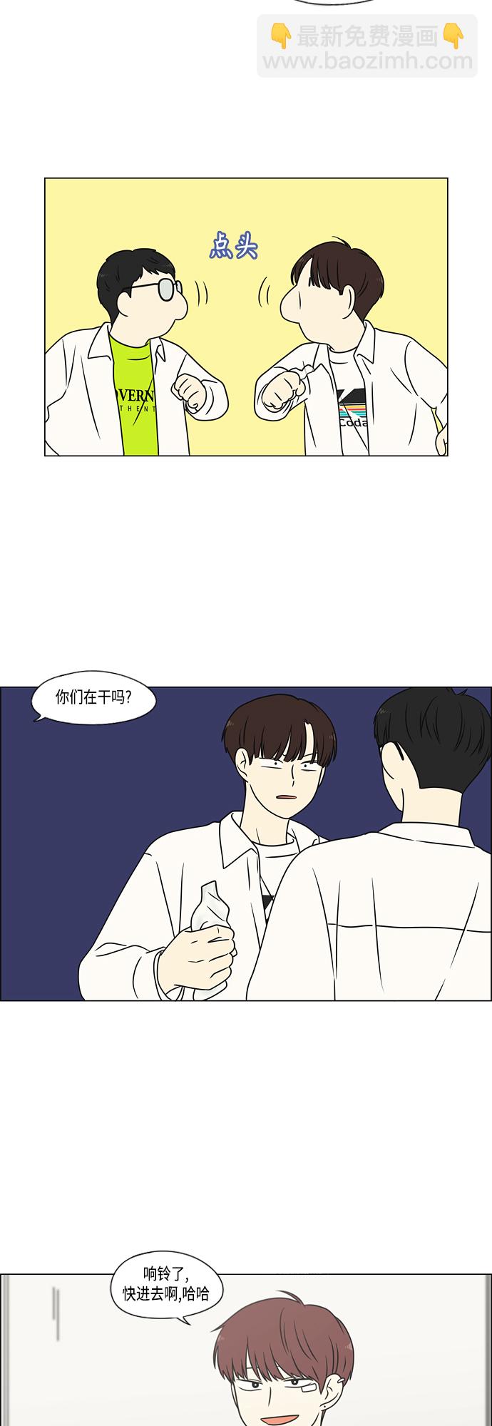 🍔恋爱革命 [第399话] Touch，Down 第45页