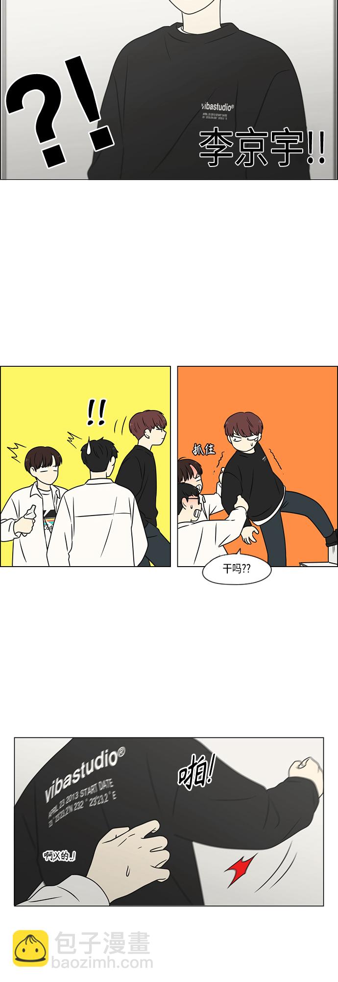 🍔恋爱革命 [第399话] Touch，Down 第46页