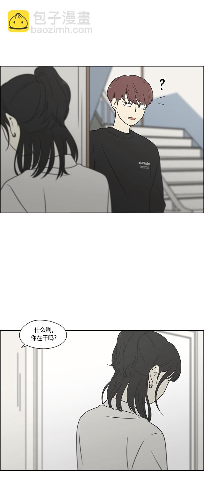🍔恋爱革命 [第399话] Touch，Down 第47页