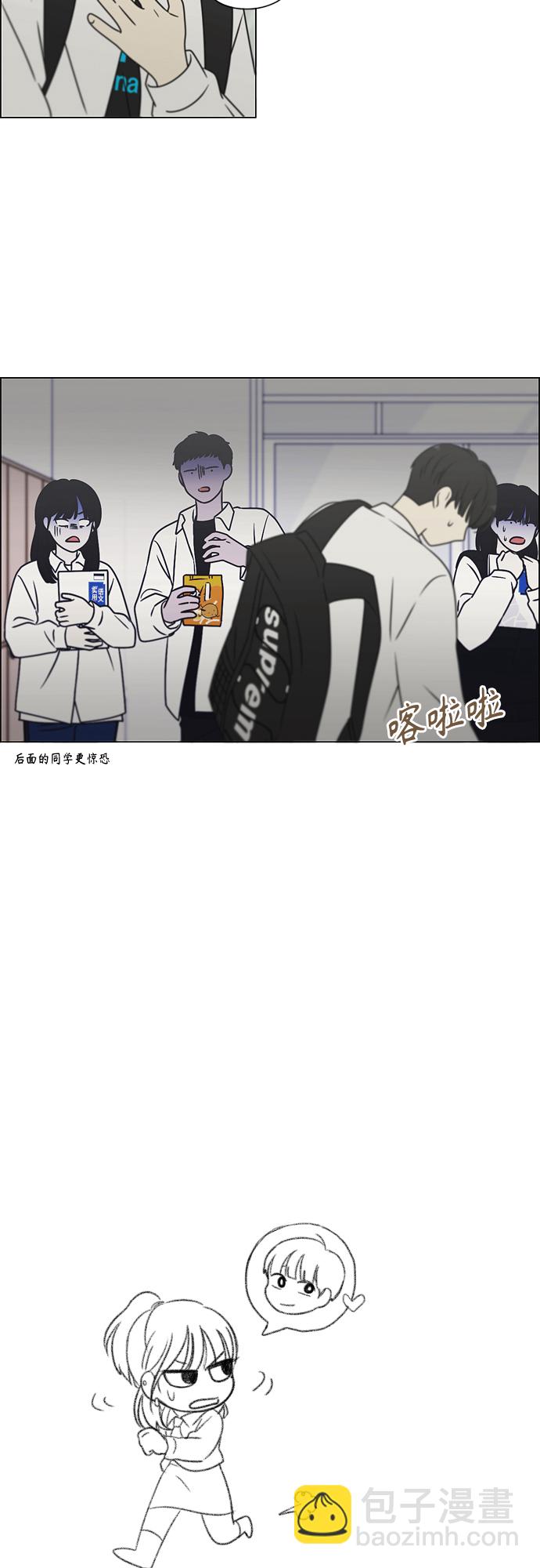 🍔恋爱革命 [第399话] Touch，Down 第5页
