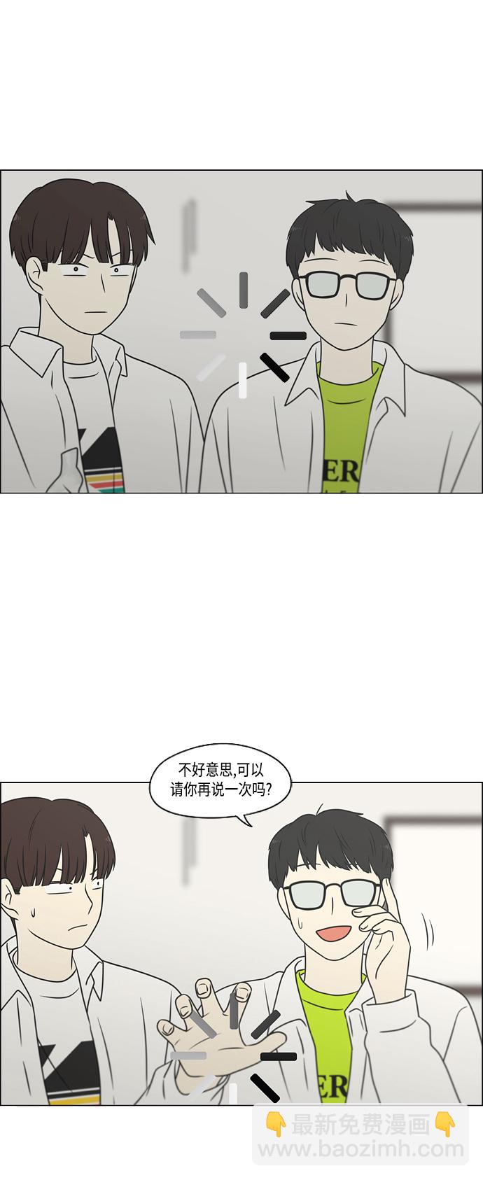 🍔恋爱革命 [第399话] Touch，Down 第50页