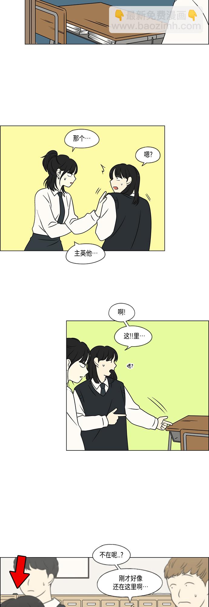 🍔恋爱革命 [第399话] Touch，Down 第8页