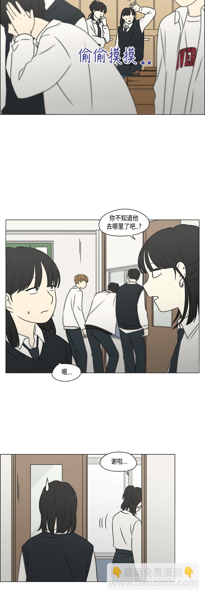 🍔恋爱革命 [第399话] Touch，Down 第9页
