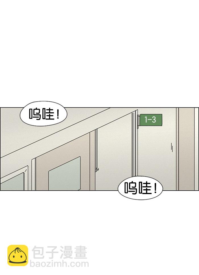 🍔恋爱革命 [第5话] 果糖病 第2页
