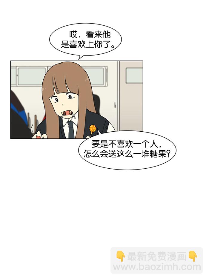 🍔恋爱革命 [第5话] 果糖病 第9页