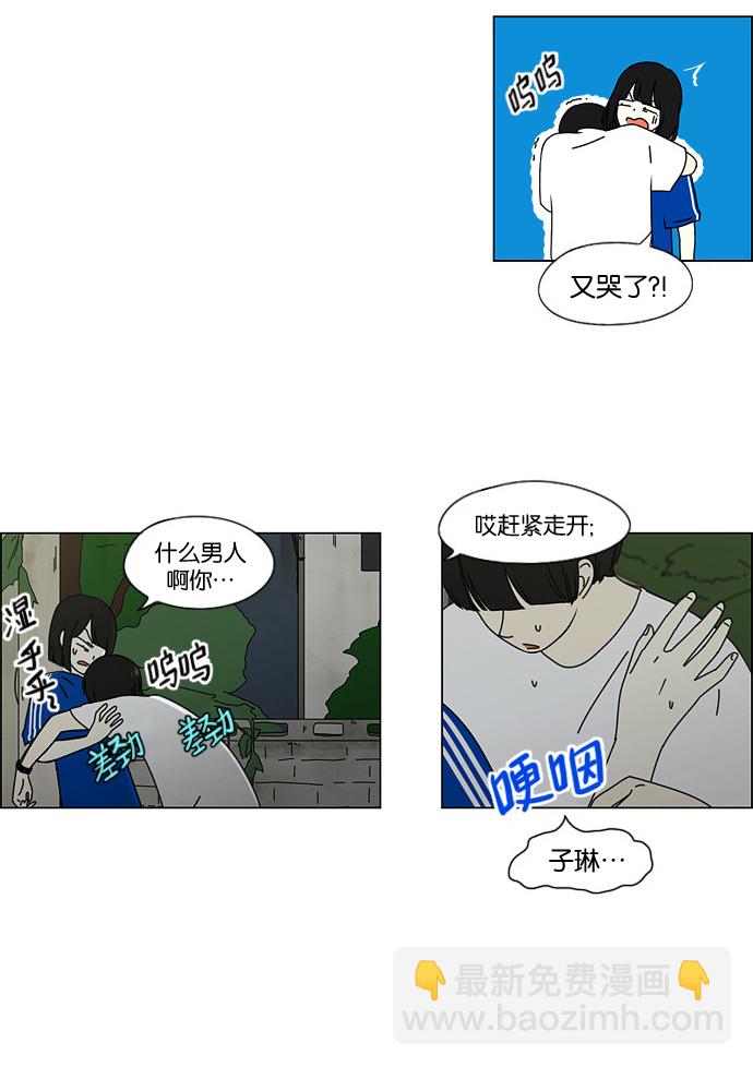 🍔恋爱革命 [第41话] 山谷里发生的事(5) 第10页