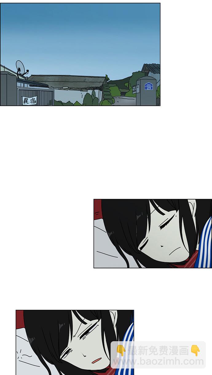 🍔恋爱革命 [第41话] 山谷里发生的事(5) 第15页