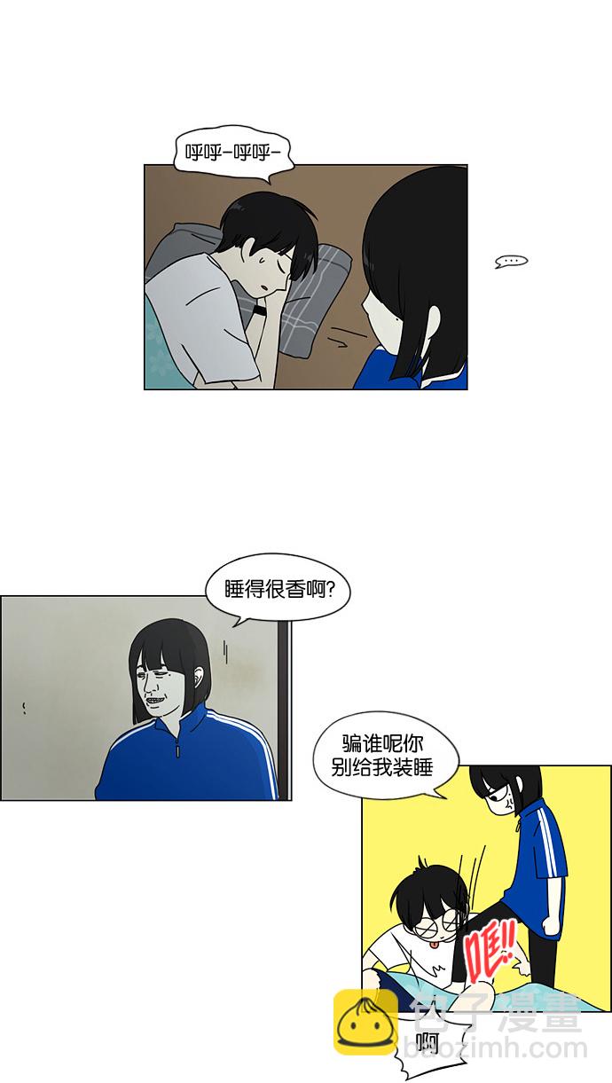 🍔恋爱革命 [第41话] 山谷里发生的事(5) 第17页