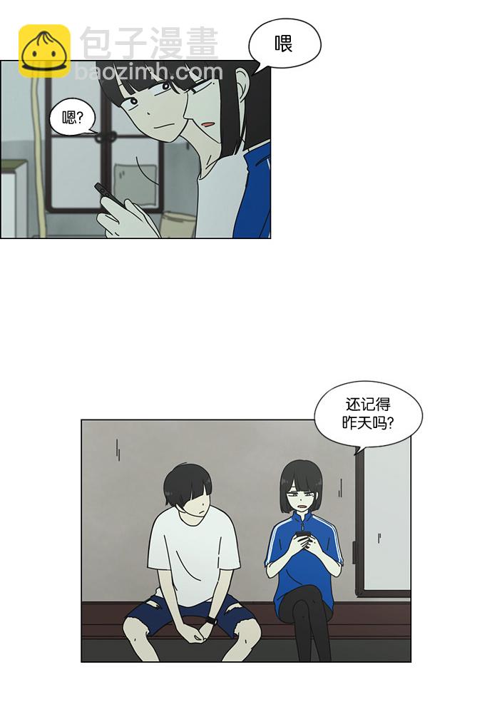🍔恋爱革命 [第41话] 山谷里发生的事(5) 第20页