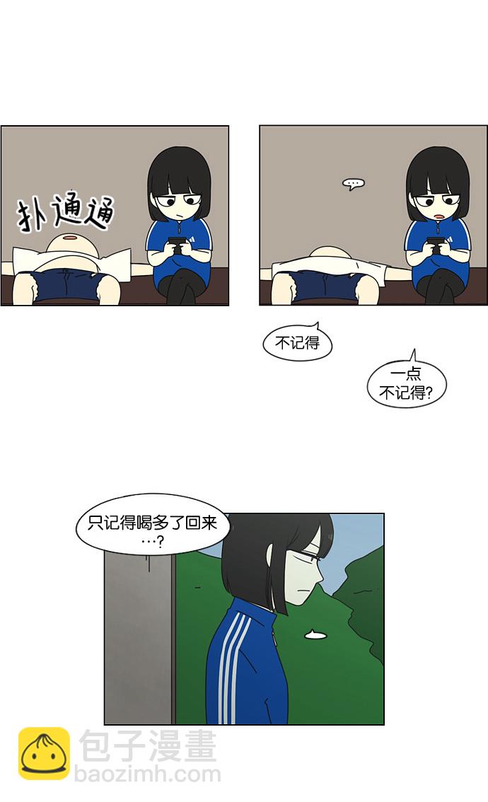 🍔恋爱革命 [第41话] 山谷里发生的事(5) 第21页