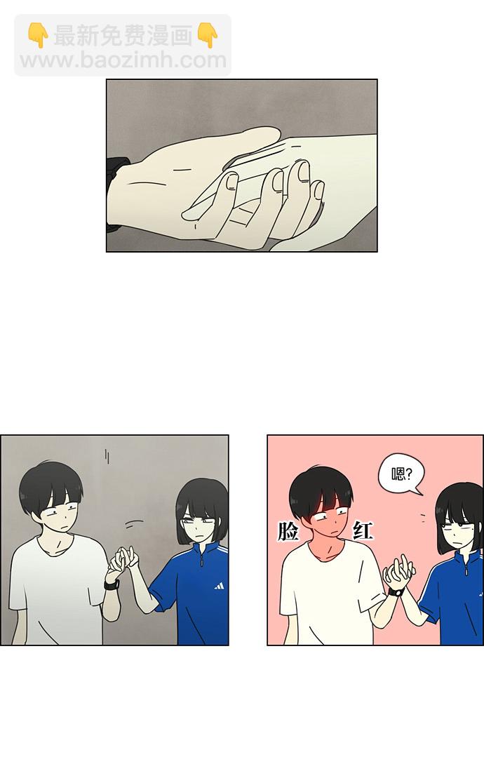 🍔恋爱革命 [第41话] 山谷里发生的事(5) 第24页