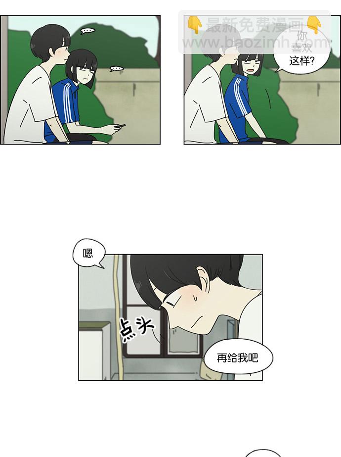 🍔恋爱革命 [第41话] 山谷里发生的事(5) 第26页