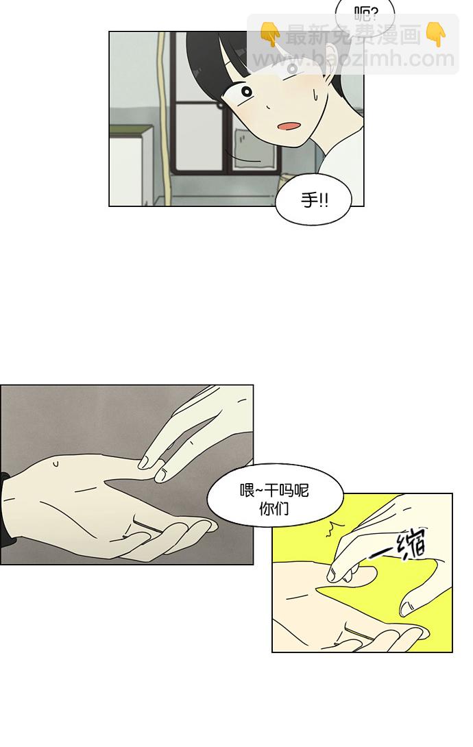 🍔恋爱革命 [第41话] 山谷里发生的事(5) 第27页