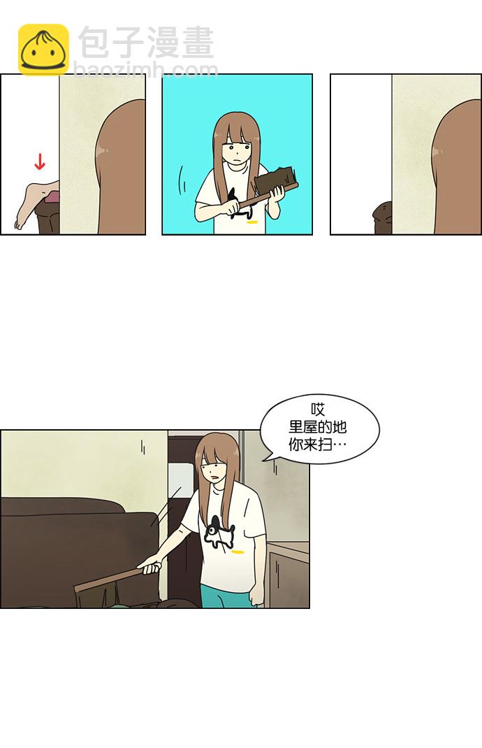 🍔恋爱革命 [第41话] 山谷里发生的事(5) 第36页