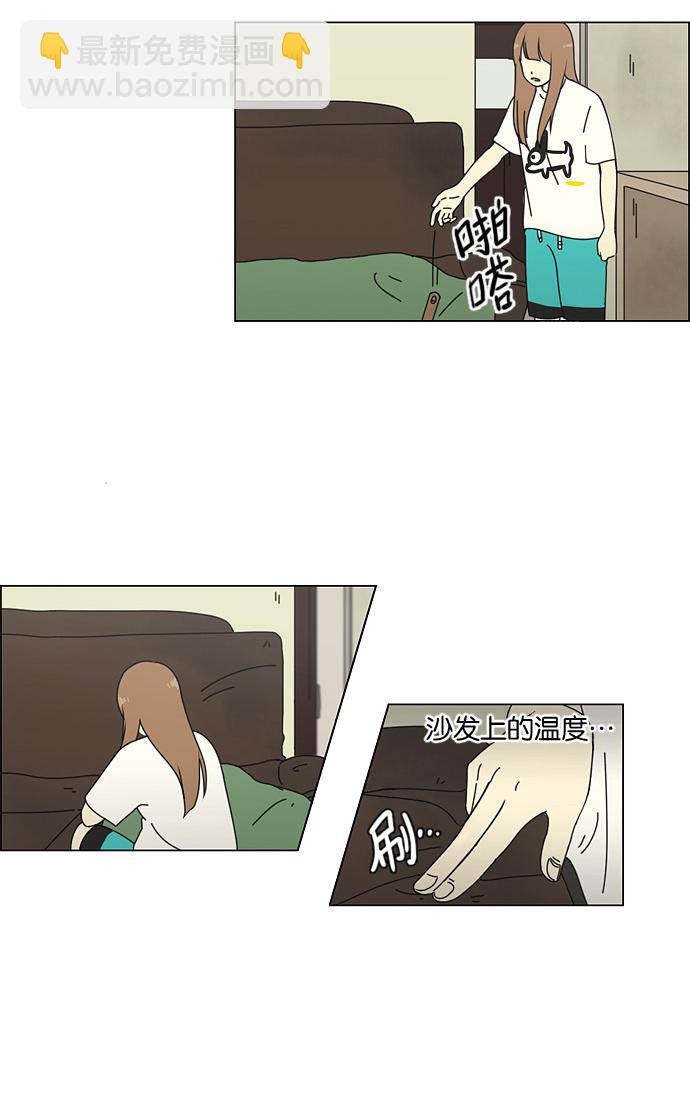 🍔恋爱革命 [第41话] 山谷里发生的事(5) 第37页