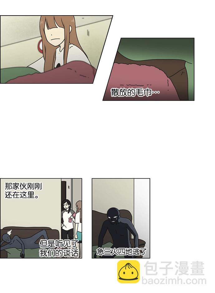 🍔恋爱革命 [第41话] 山谷里发生的事(5) 第38页