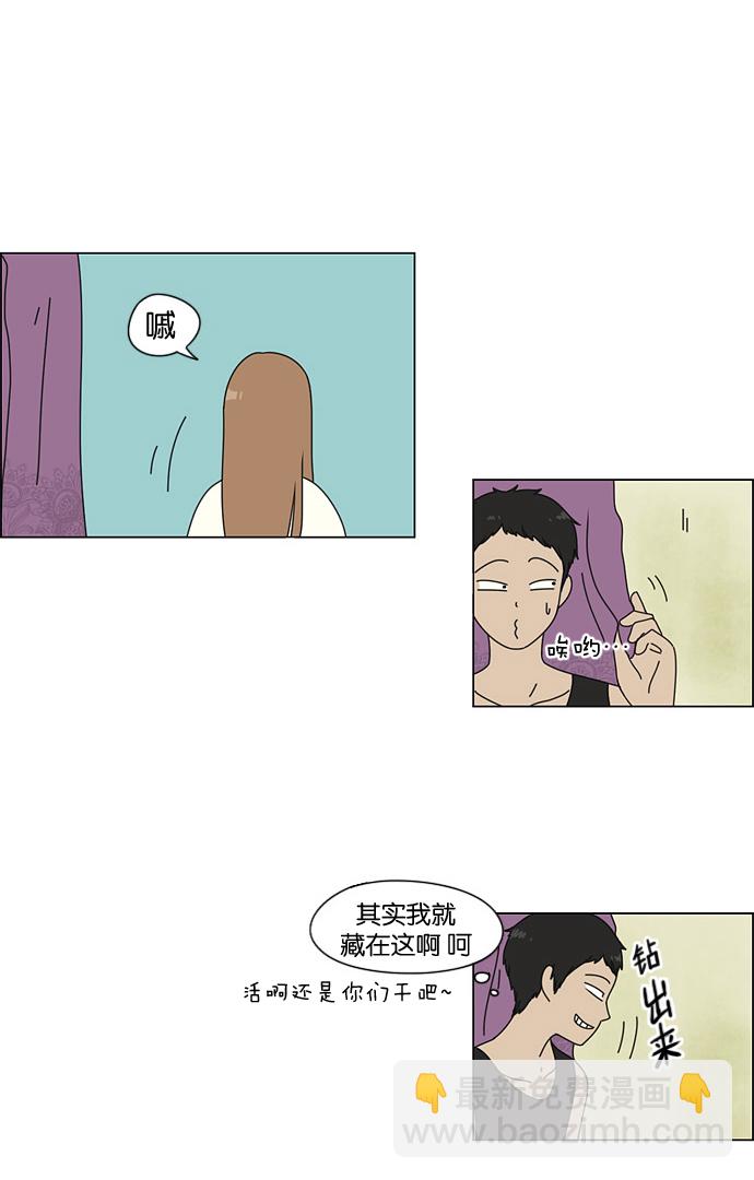 🍔恋爱革命 [第41话] 山谷里发生的事(5) 第42页