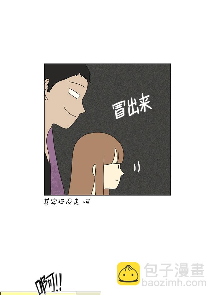 🍔恋爱革命 [第41话] 山谷里发生的事(5) 第43页