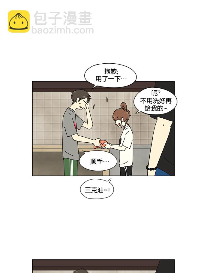 🍔恋爱革命 [第41话] 山谷里发生的事(5) 第45页