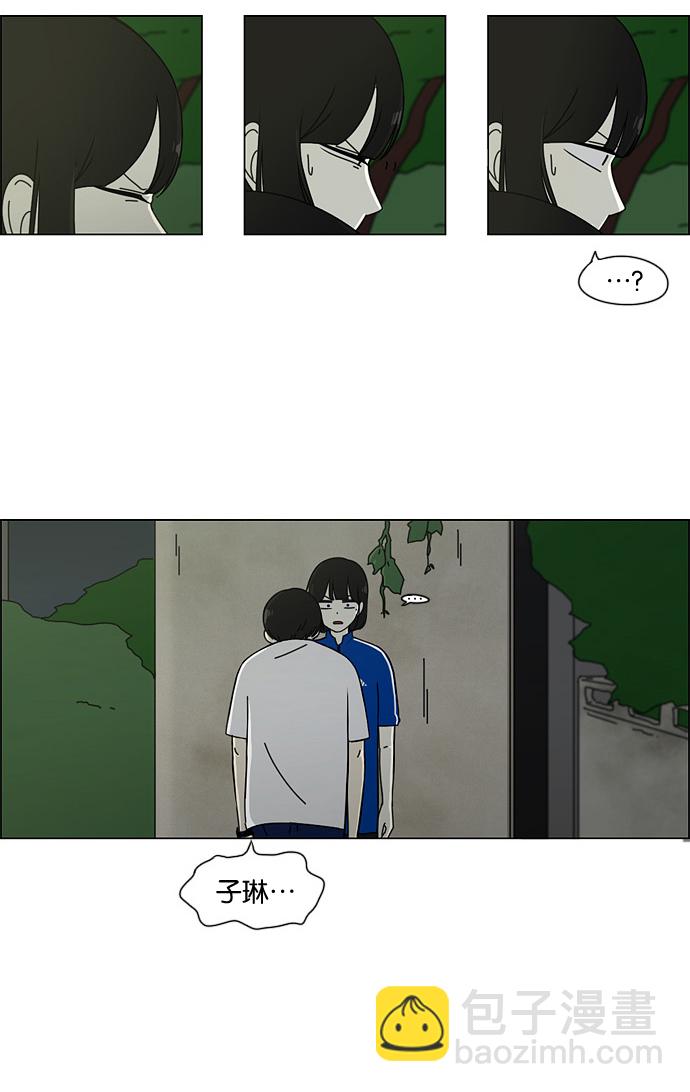 🍔恋爱革命 [第41话] 山谷里发生的事(5) 第5页