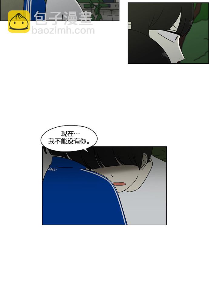 🍔恋爱革命 [第41话] 山谷里发生的事(5) 第8页