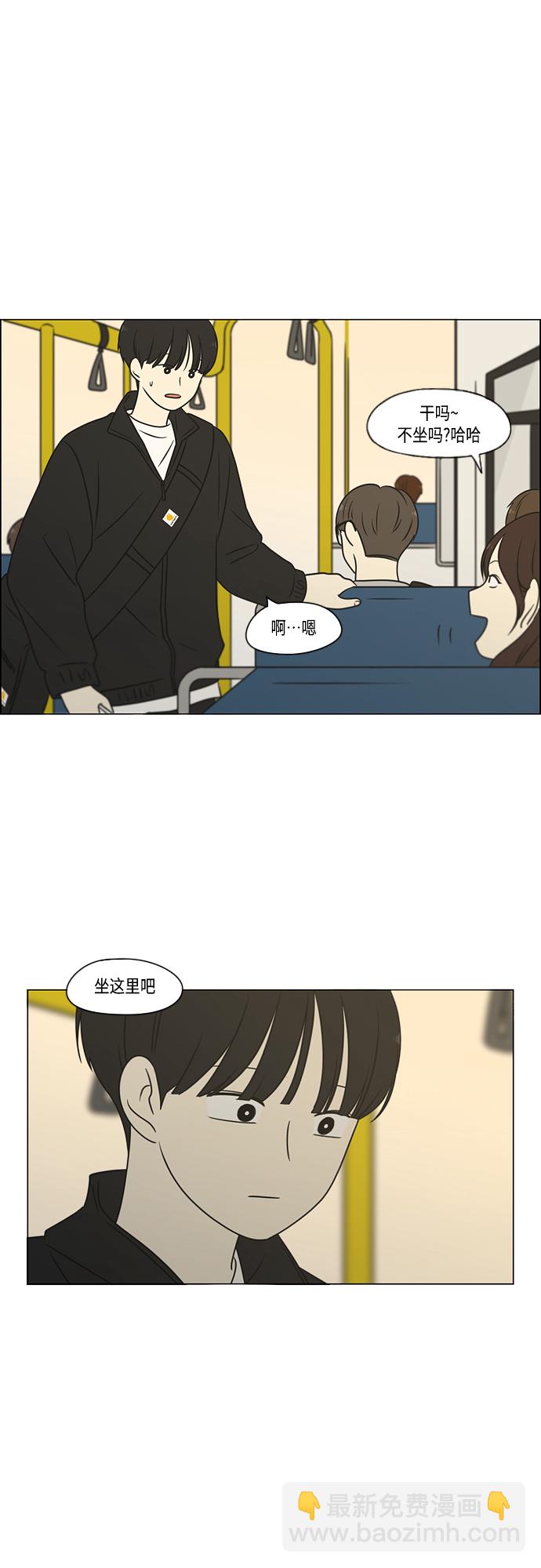 🍔恋爱革命 [第402话] 极夜 第12页