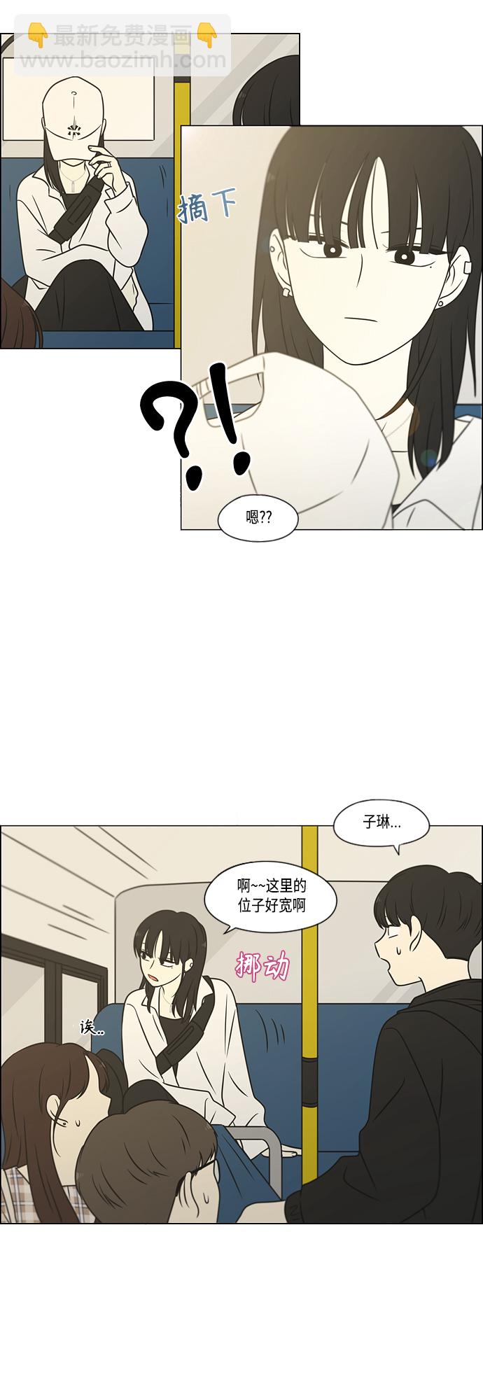 🍔恋爱革命 [第402话] 极夜 第13页