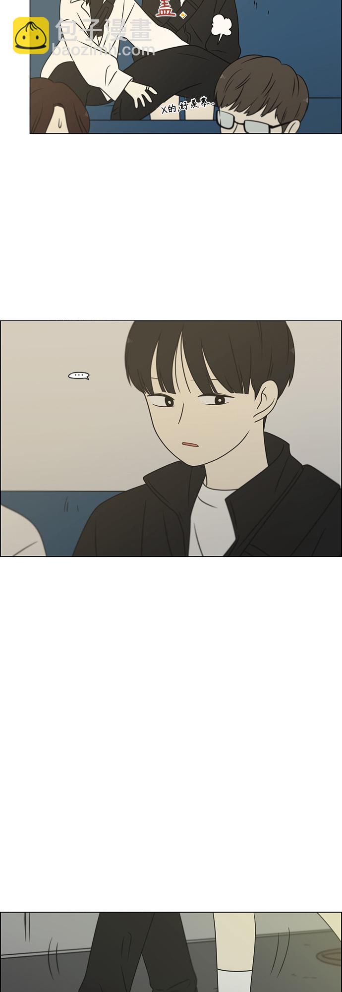 🍔恋爱革命 [第402话] 极夜 第15页