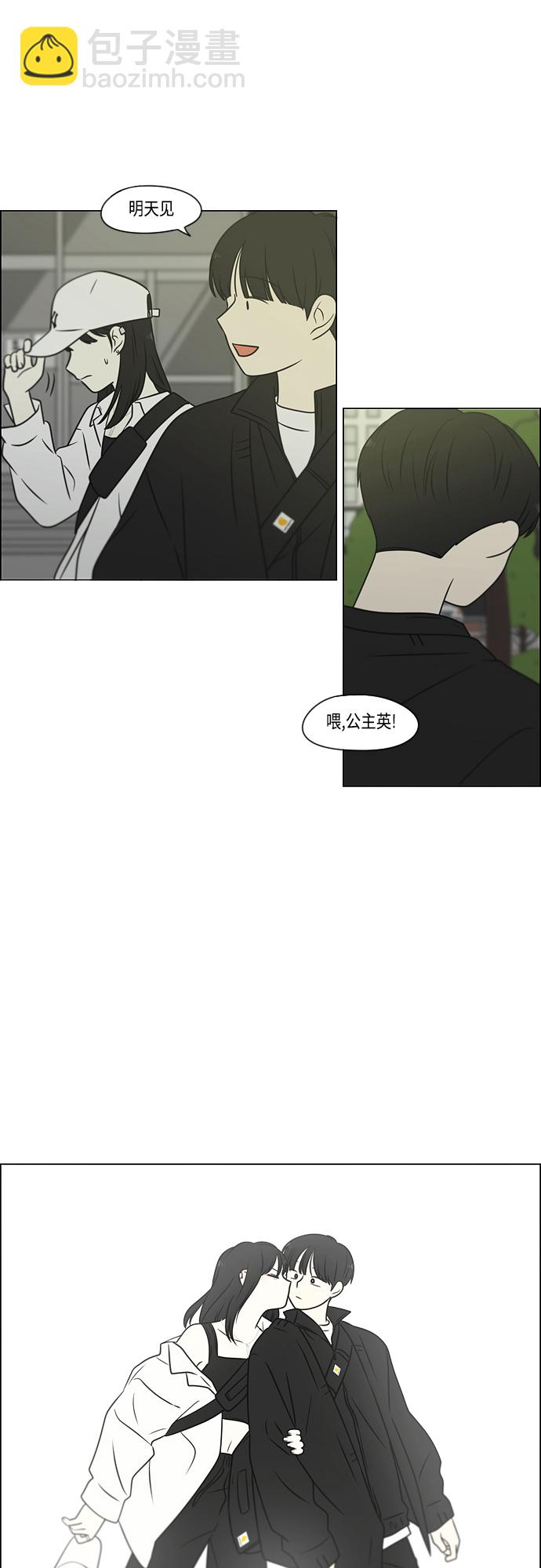 🍔恋爱革命 [第402话] 极夜 第17页